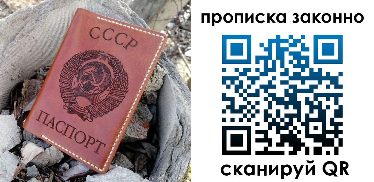 прописка для военкомата в Чебоксарах