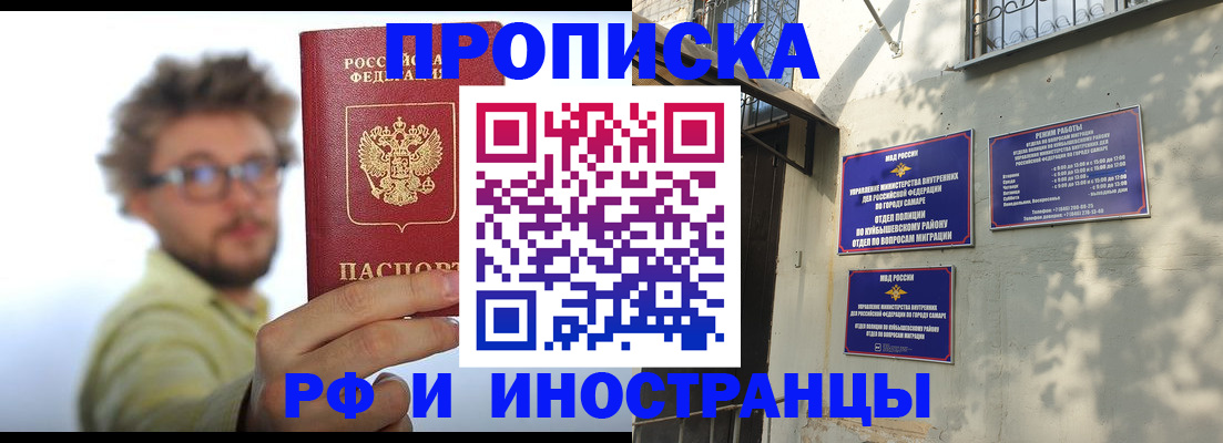 временная регистрация адрес в Чебоксарах