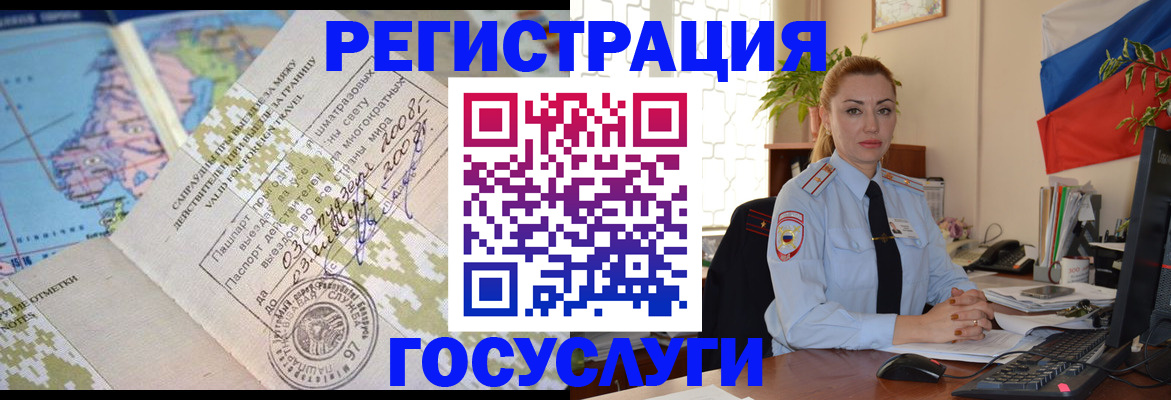 прописка штамп в Чебоксарах