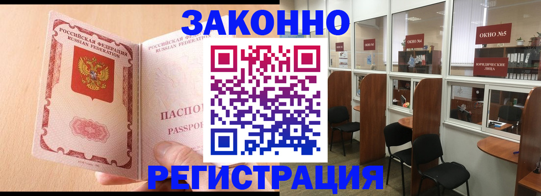 прописка для военкомата в Чебоксарах