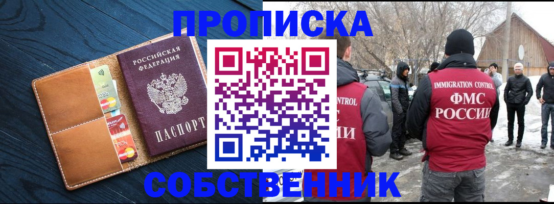 временная регистрация для всех в Чебоксарах